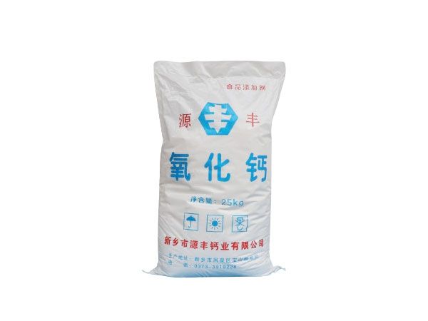 食品級(jí)氧化鈣