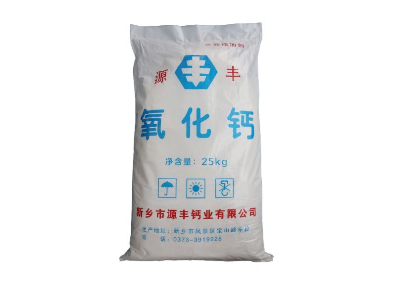 食品級(jí)氧化鈣